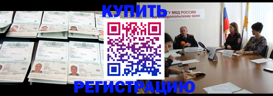 миграционный учет в Минусинске