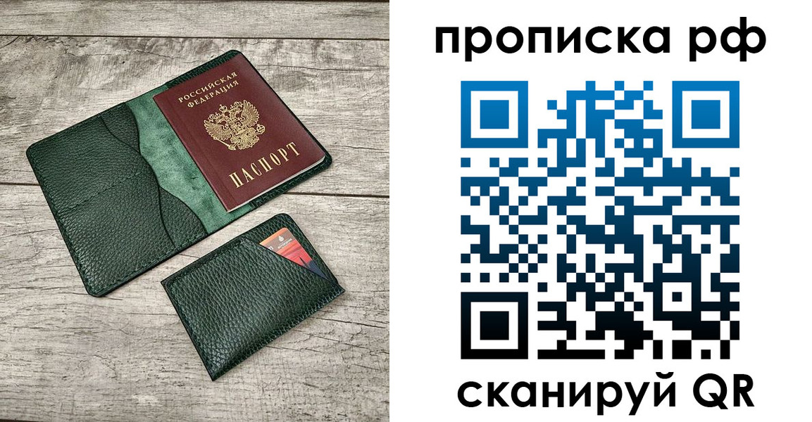 прописка иностранных граждан в Минусинске
