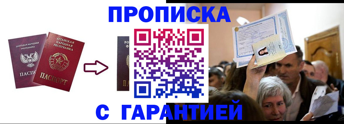 найти адрес прописки в Минусинске