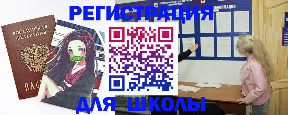 прописка паспорт в Минусинске